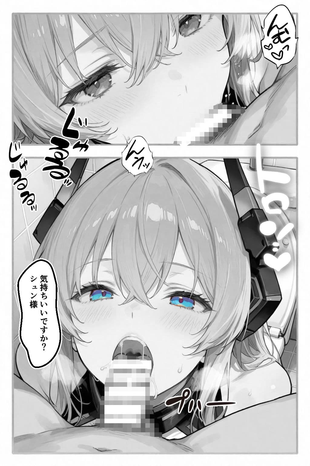 セクスロイド・ラブエラー サンプル 4