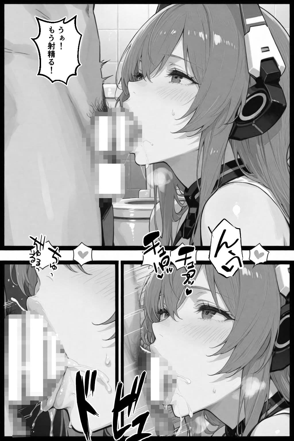 セクスロイド・ラブエラー サンプル 5