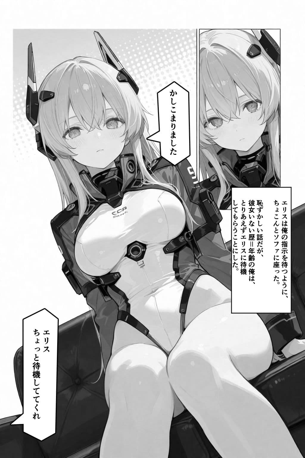 セクスロイド・ラブエラー サンプル 8