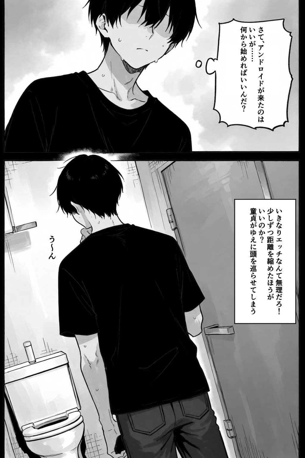 セクスロイド・ラブエラー サンプル 9