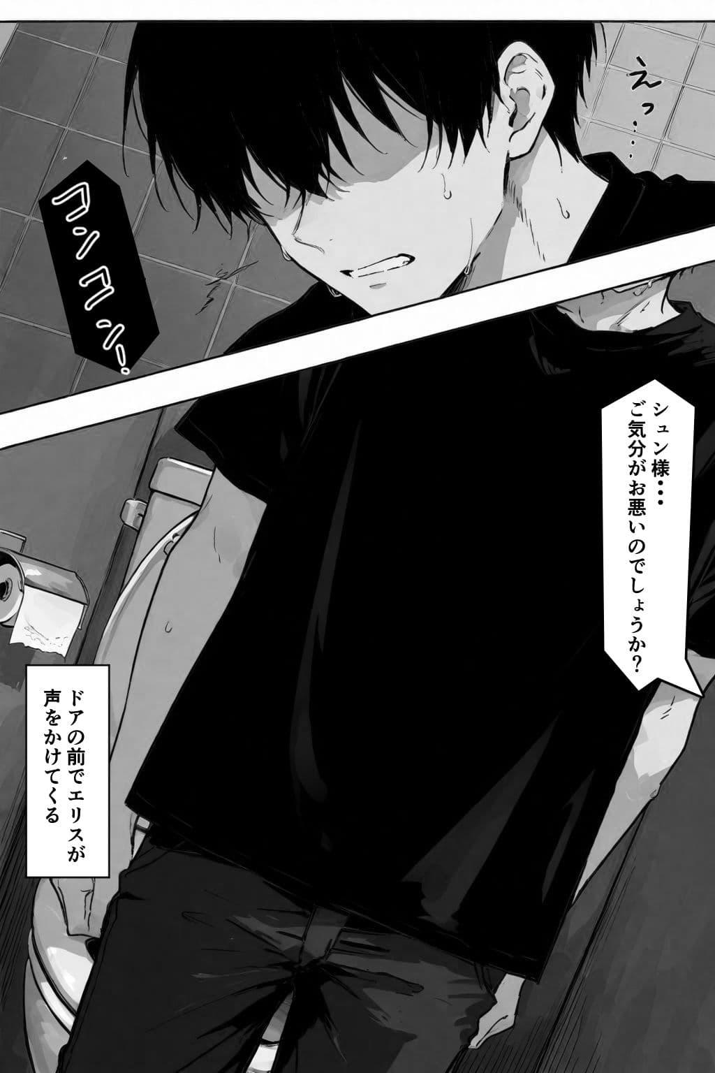 セクスロイド・ラブエラー サンプル 10