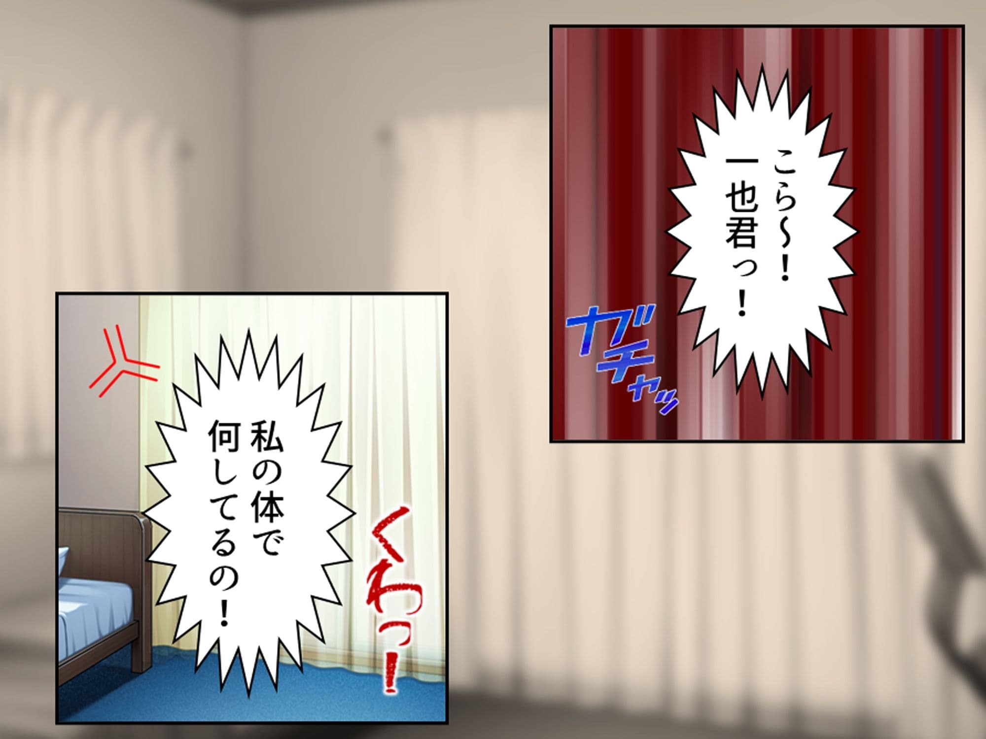 エロボディのムッツリ従姉と俺の中身が入れ替わった件 サンプル 3