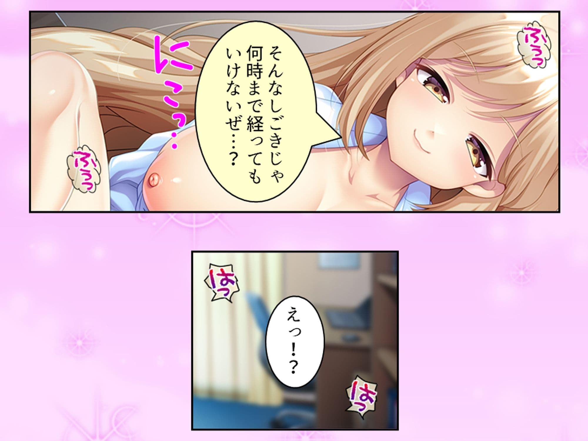 エロボディのムッツリ従姉と俺の中身が入れ替わった件 サンプル 5