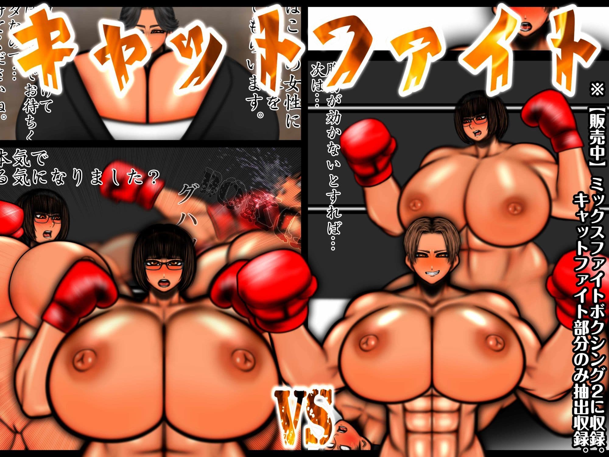 キャットファイト総集編 サンプル 7