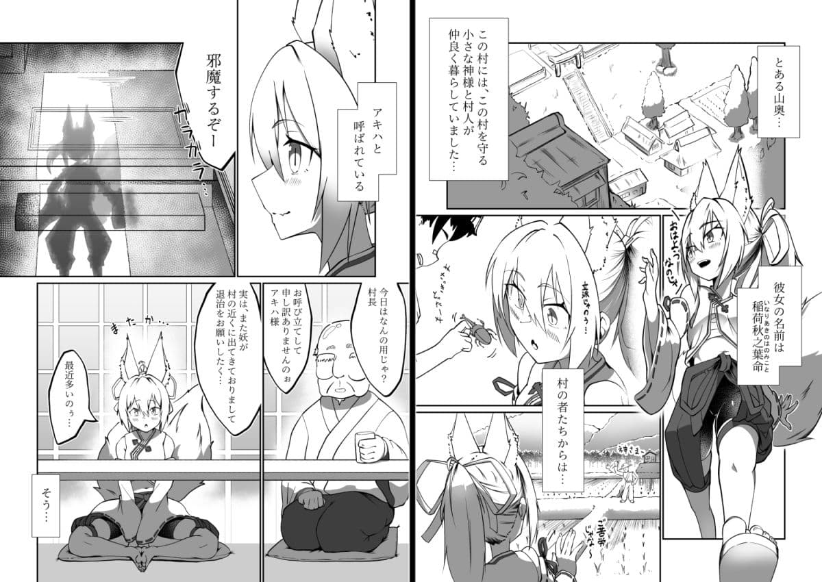けもみみ娘が触手で快楽堕ちしちゃう本 サンプル 1