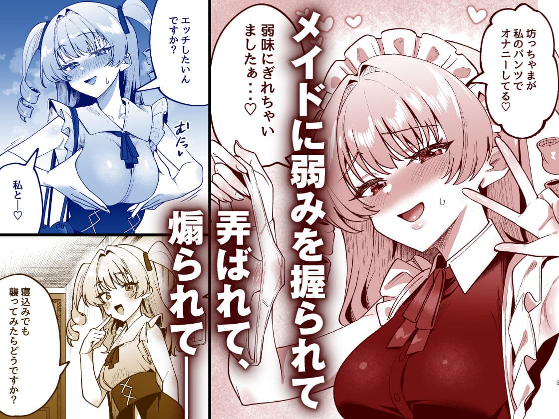 オトコ見せてよ、旦那様。 サンプル 1