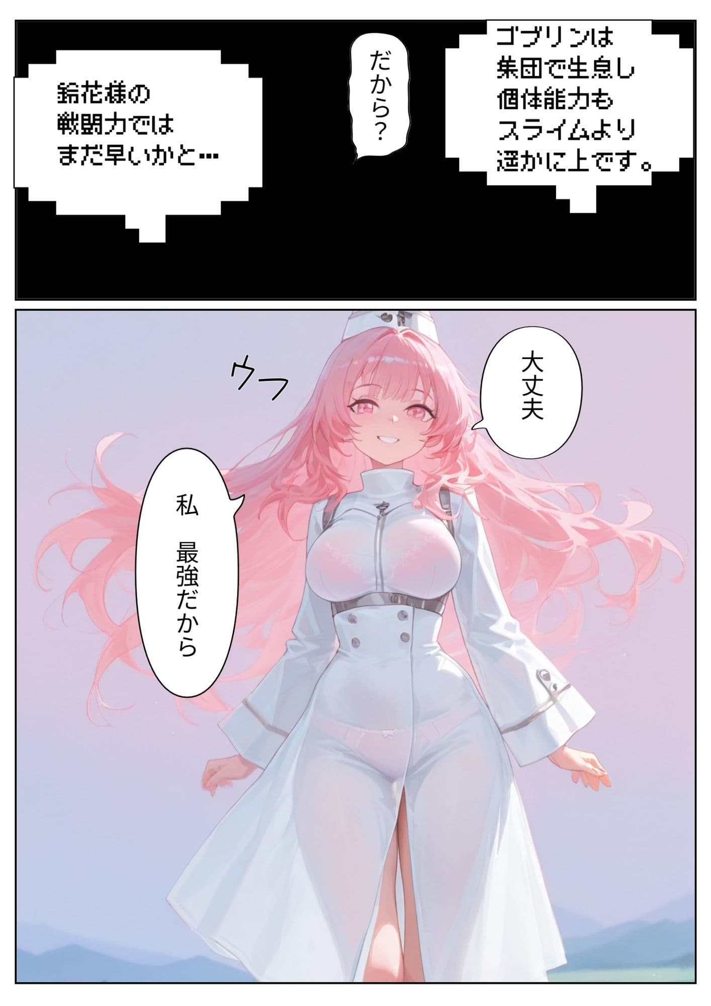 『処女なのに転生したらビッチだった件』 〜【最強スキル】暴走。望まぬビッチ生活〜 サンプル 9