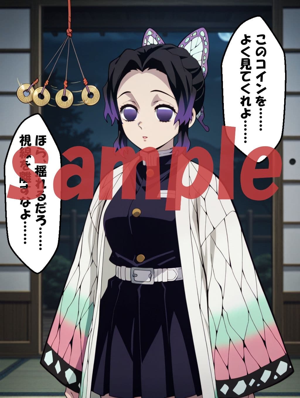 ◇催●術に沈む蝶  〜しのぶ、心を奪われて〜◇ サンプル 4