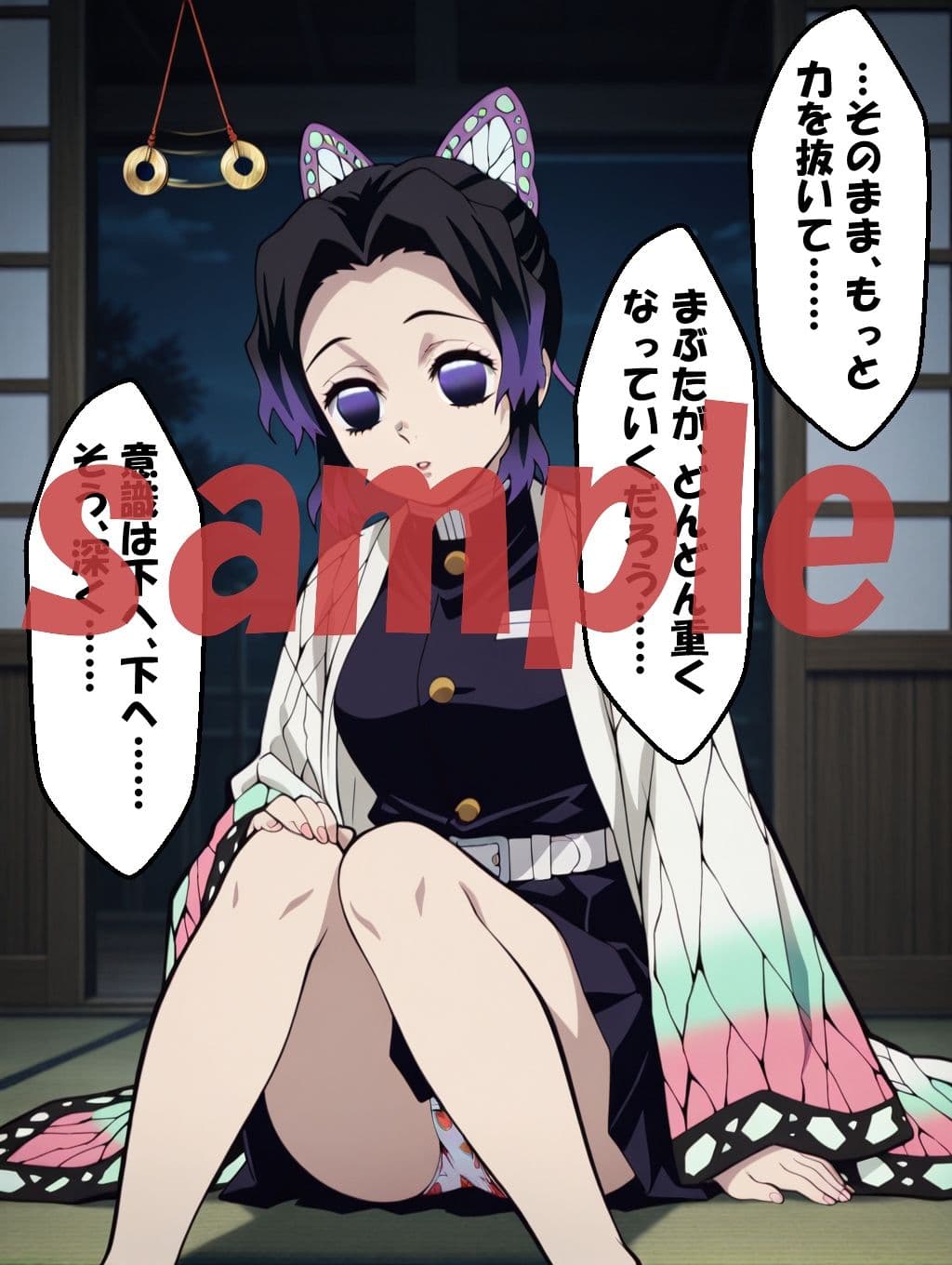 ◇催●術に沈む蝶  〜しのぶ、心を奪われて〜◇ サンプル 5