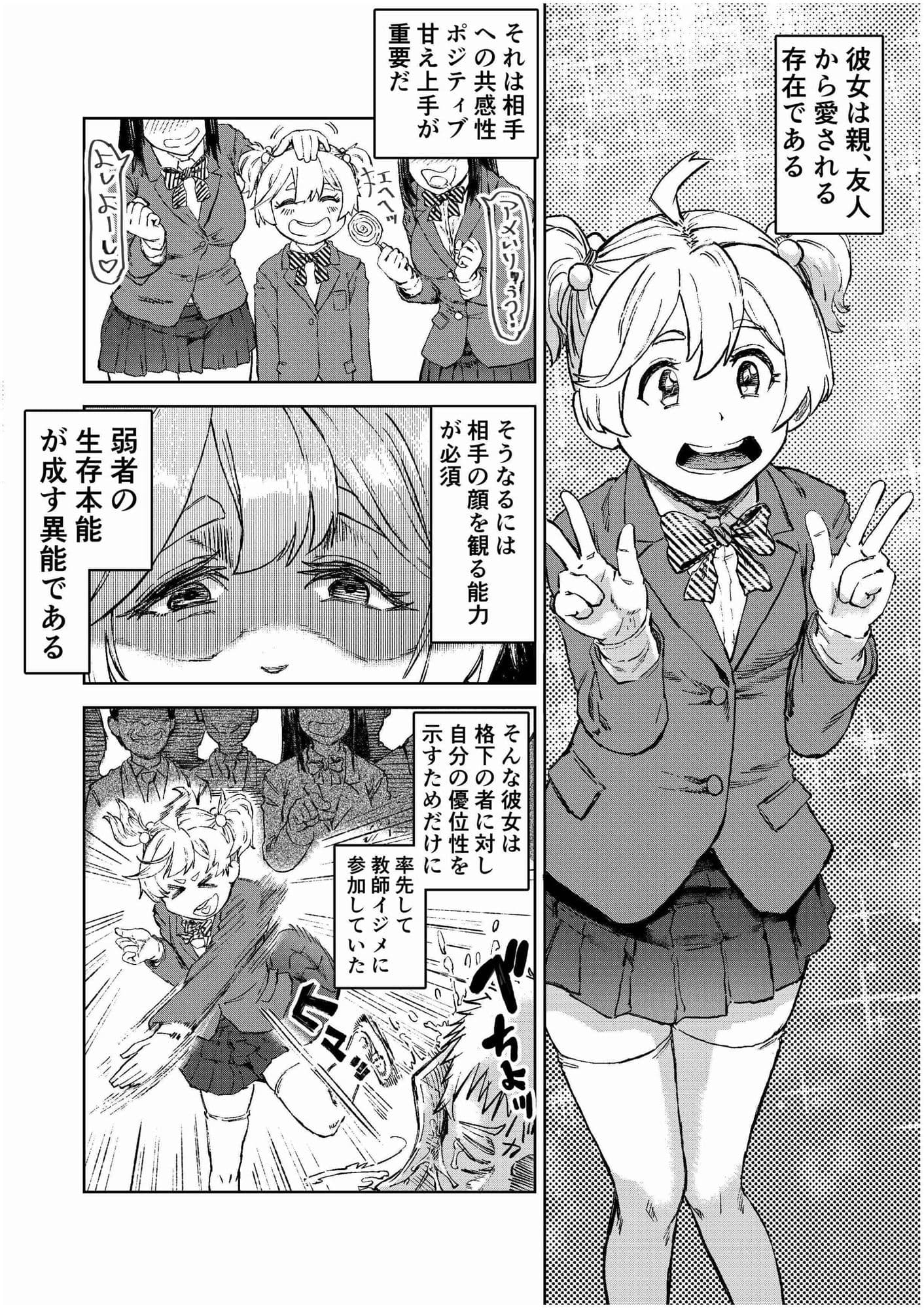 学校催●2〜目隠れ巨乳女子が一生懸命パイズリをし頑張ります！！愛され系あざといロリっ子も懇願し許しを乞うが小さい穴に遠慮なくおじさんの太い棒が貫きお仕置きする。 サンプル 4