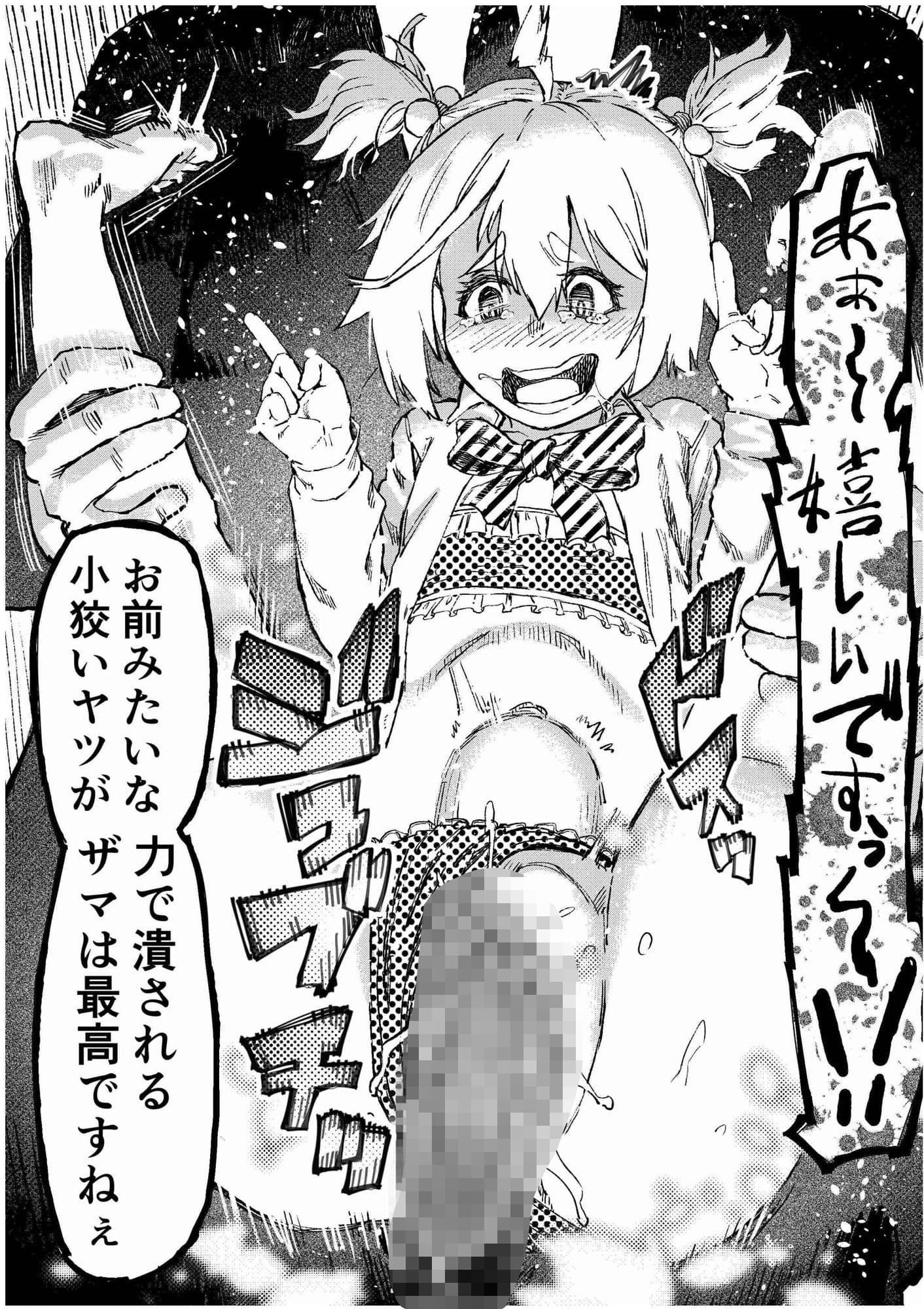 学校催●2〜目隠れ巨乳女子が一生懸命パイズリをし頑張ります！！愛され系あざといロリっ子も懇願し許しを乞うが小さい穴に遠慮なくおじさんの太い棒が貫きお仕置きする。 サンプル 5