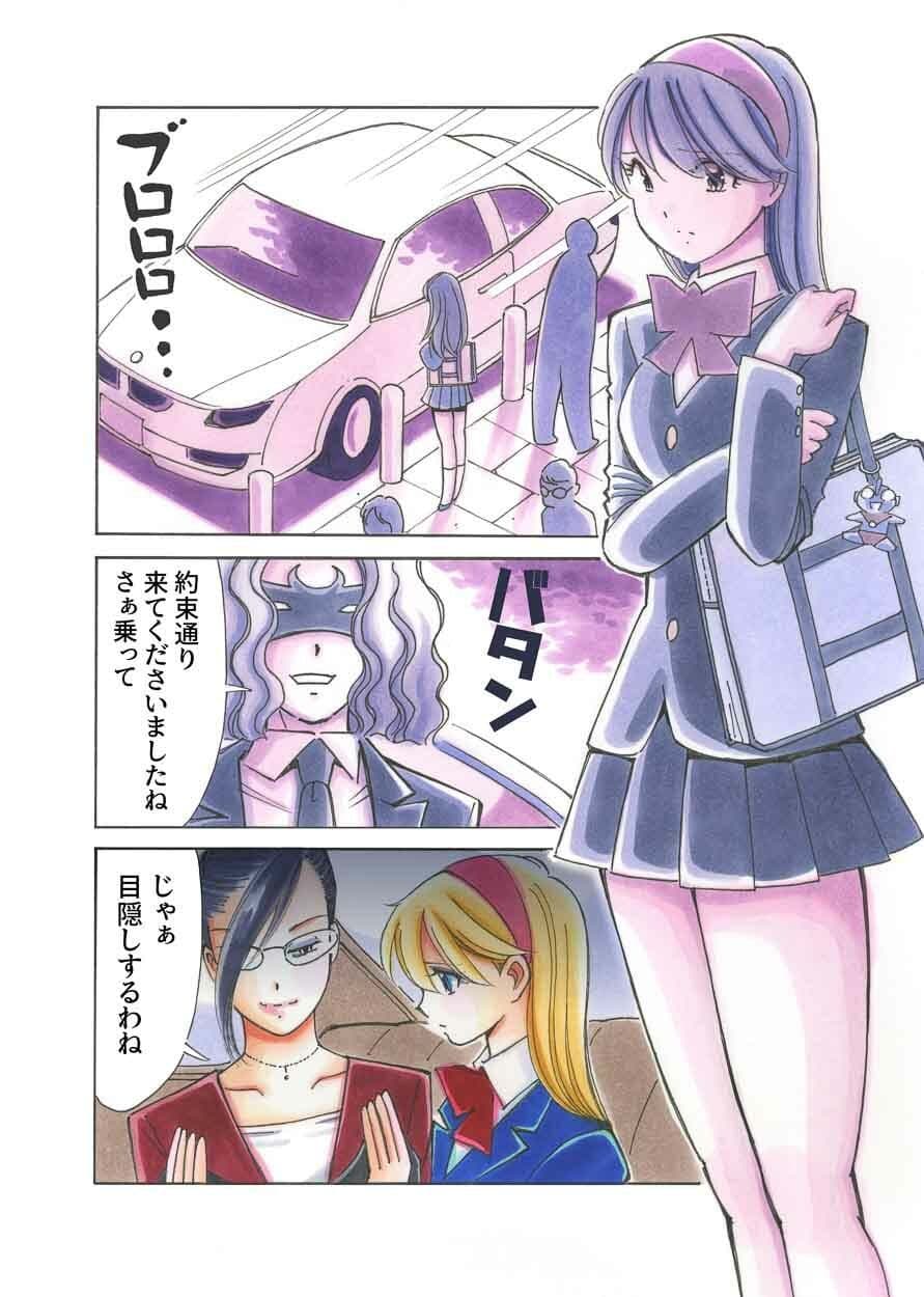 美少女プロレス・リリーエンジェルス エピソード2 サンプル 1