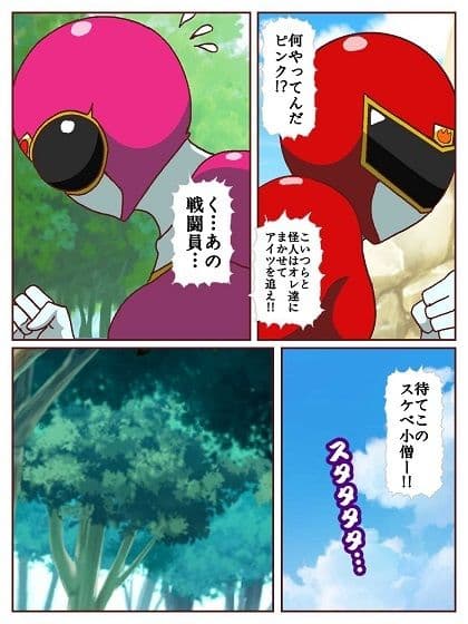 ネイチャー戦隊ゾクセイジャー 〜戦闘員君とピンクちゃん編〜 サンプル 5