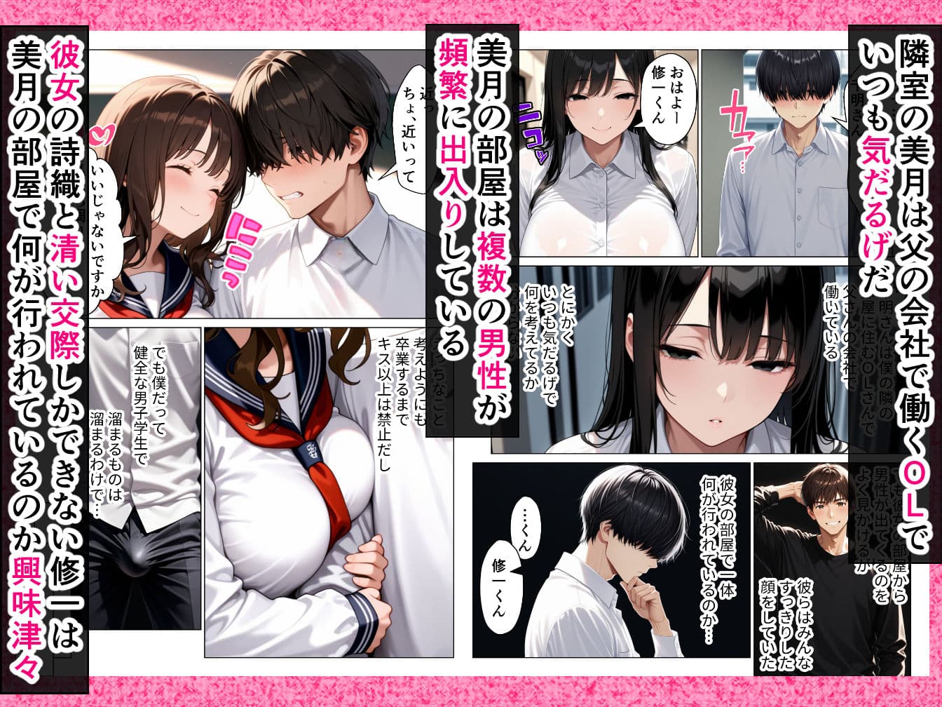 お隣の巨乳お姉さんの誘惑に抗えず僕の人生が崩壊した話 サンプル 2