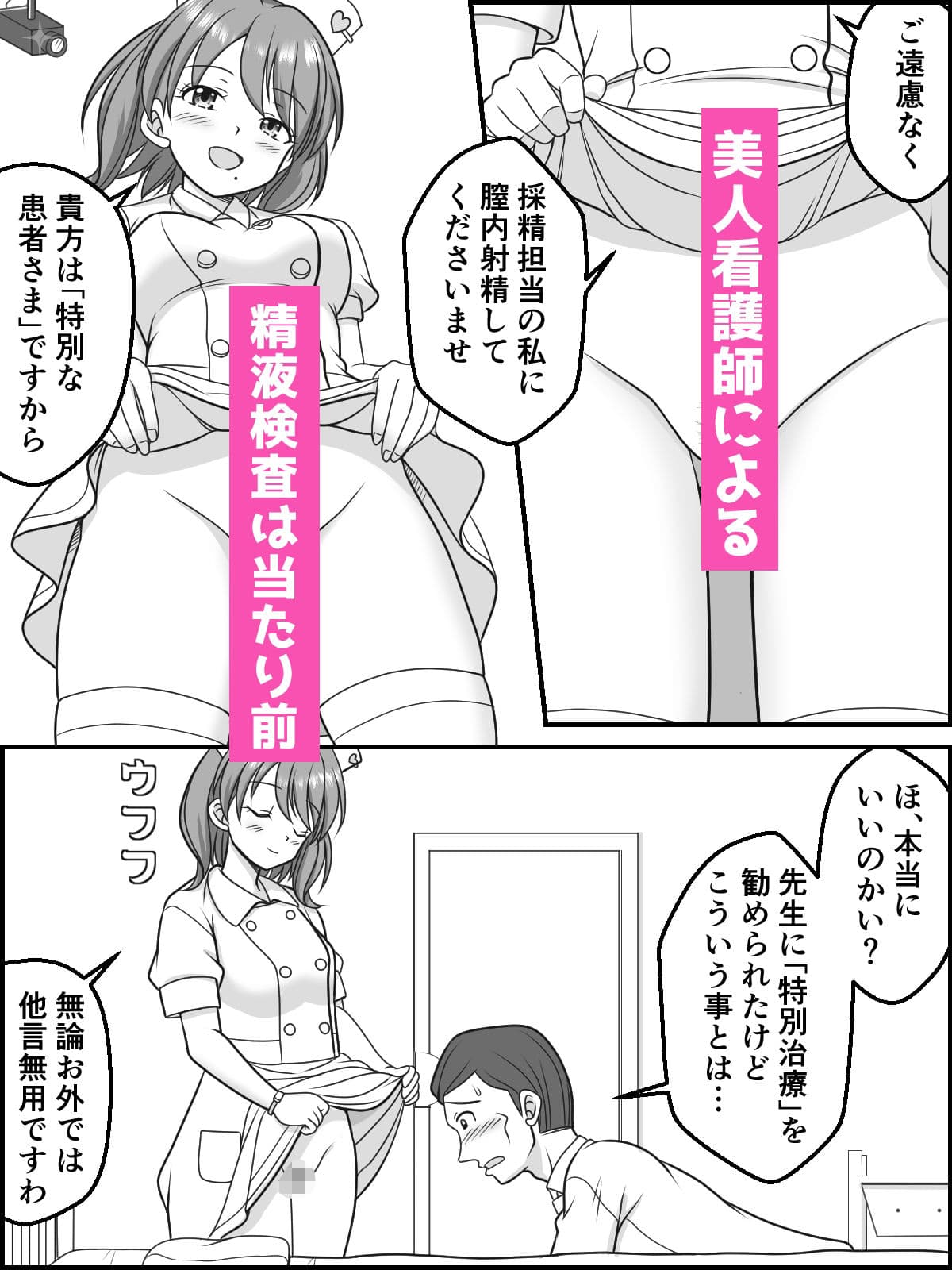 ひみつの妊活クリニックRe（リベンジ） サンプル 1