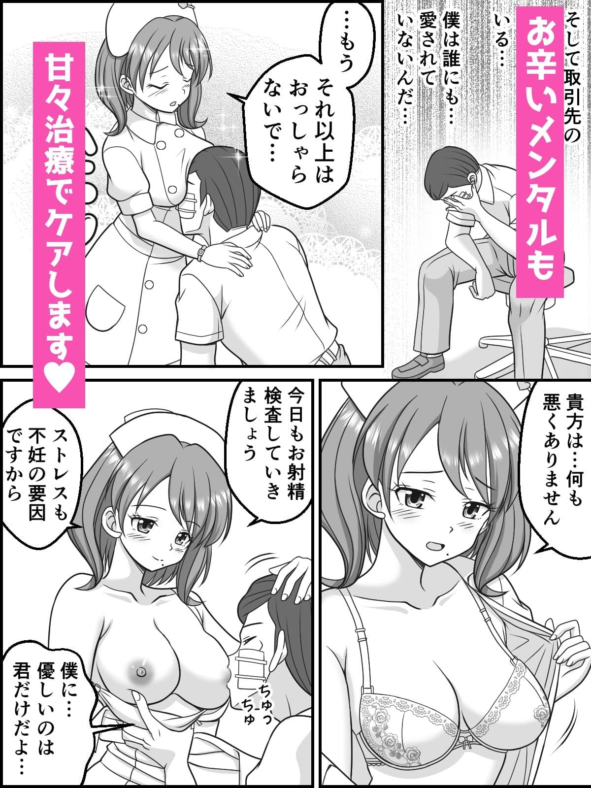 ひみつの妊活クリニックRe（リベンジ） サンプル 2