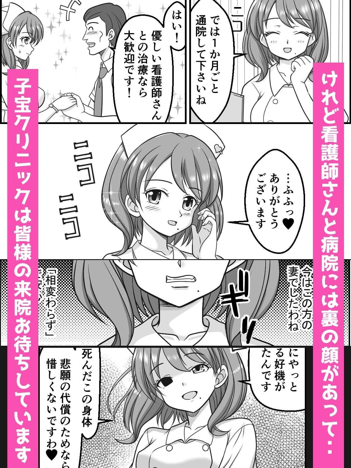 ひみつの妊活クリニックRe（リベンジ） サンプル 4