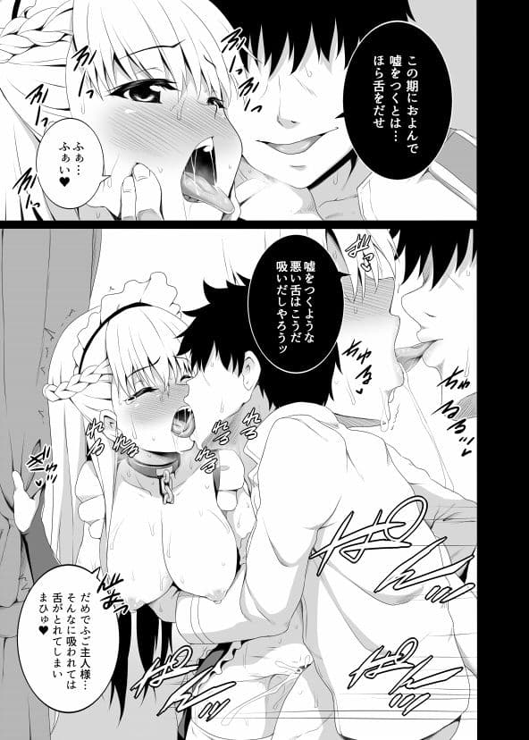 ベルファストのヒメゴト サンプル 5