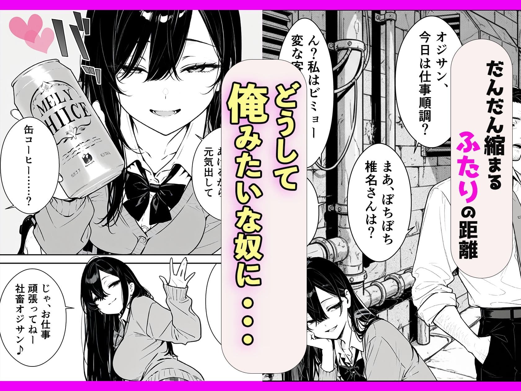 元アイドルのコンカフェ嬢に生ハメ本気セックスをおねだりされて潮吹きアクメをさせた話 サンプル 1