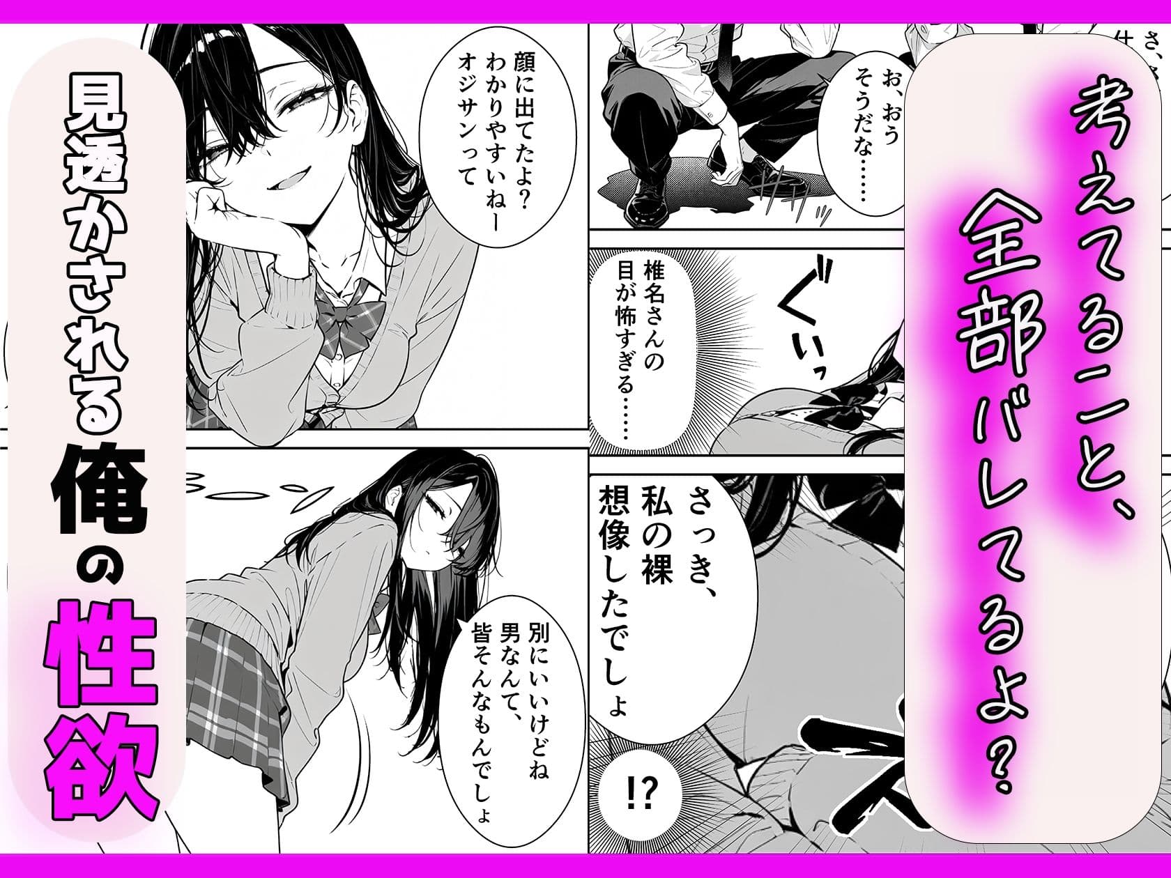 元アイドルのコンカフェ嬢に生ハメ本気セックスをおねだりされて潮吹きアクメをさせた話 サンプル 3