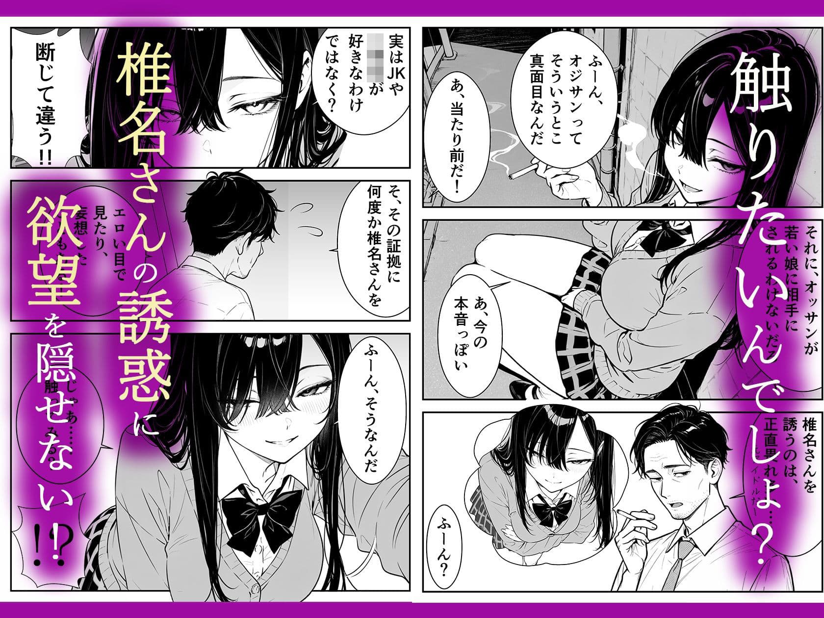 元アイドルのコンカフェ嬢に生ハメ本気セックスをおねだりされて潮吹きアクメをさせた話 サンプル 4