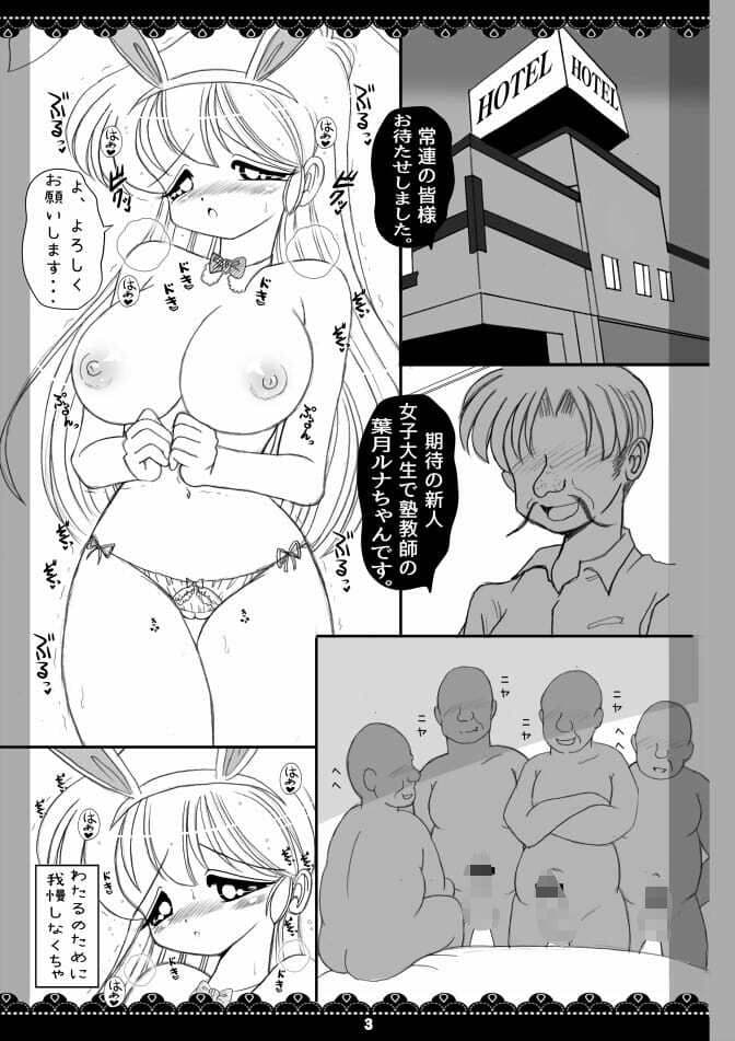 ねとられ！ルナ先生6 サンプル 1