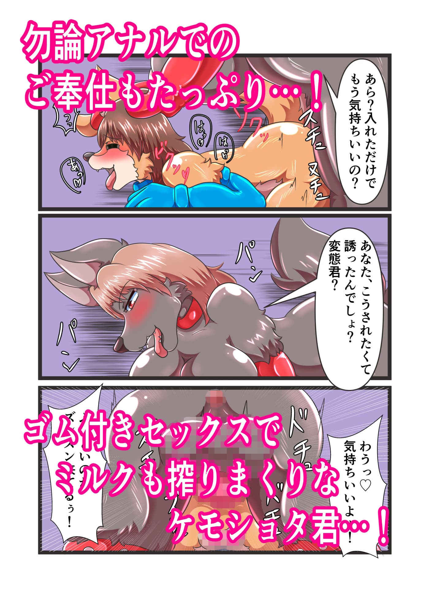 フタケモクラブ〜ケモショタミオ君のミルク搾り〜 サンプル 5