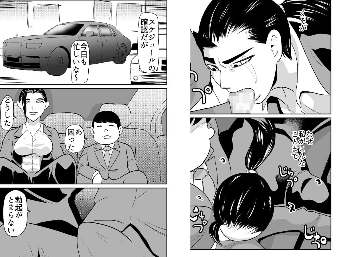 女ボディーガードスケベナことも頼んでみた サンプル 5