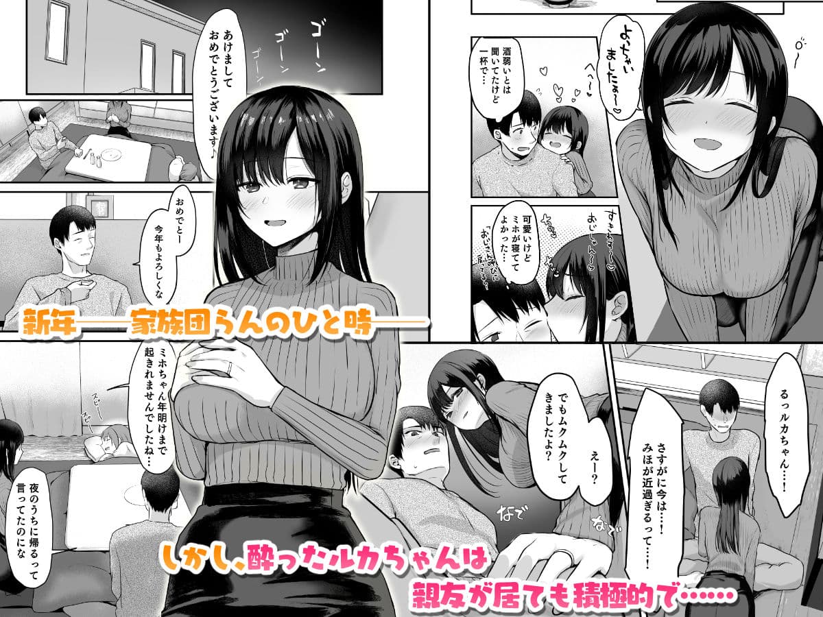 娘が不在の間、娘の友達と中だしセックスしまくりました。3.7〜After Happiness Story〜 サンプル 1