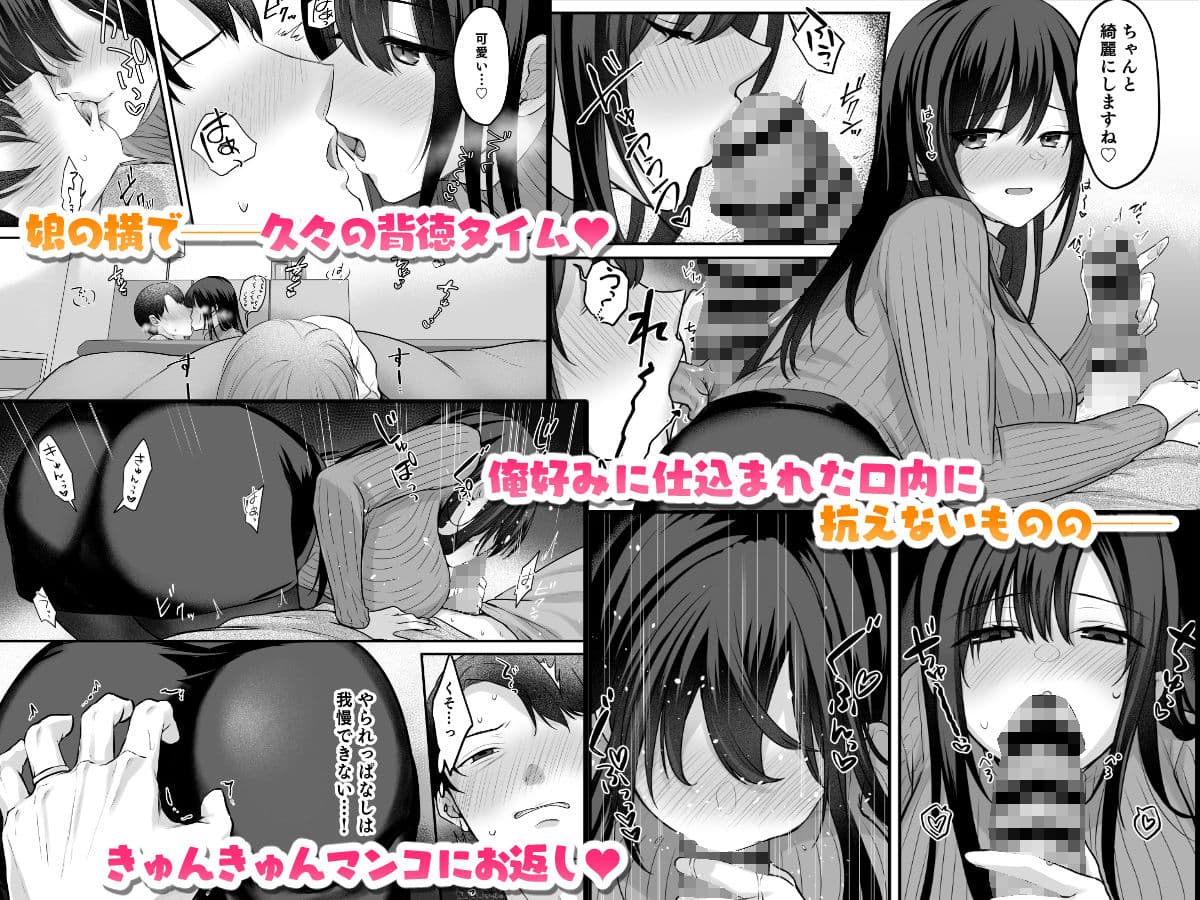 娘が不在の間、娘の友達と中だしセックスしまくりました。3.7〜After Happiness Story〜 サンプル 2