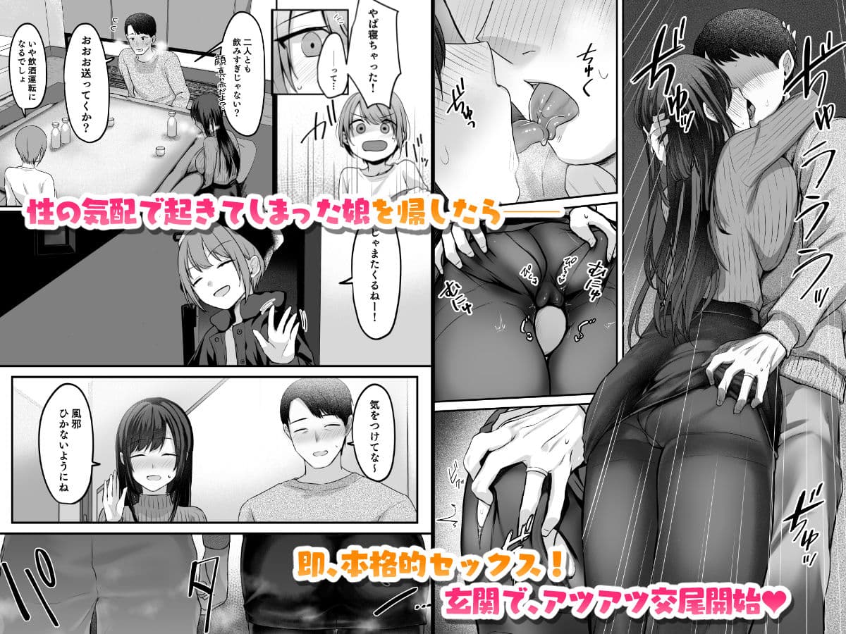 娘が不在の間、娘の友達と中だしセックスしまくりました。3.7〜After Happiness Story〜 サンプル 3