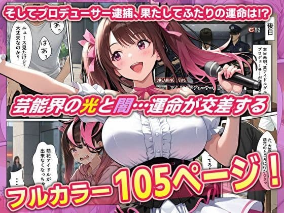 売れない地下アイドルの生誕祭にやってきたのは俺一人！？ サンプル 10