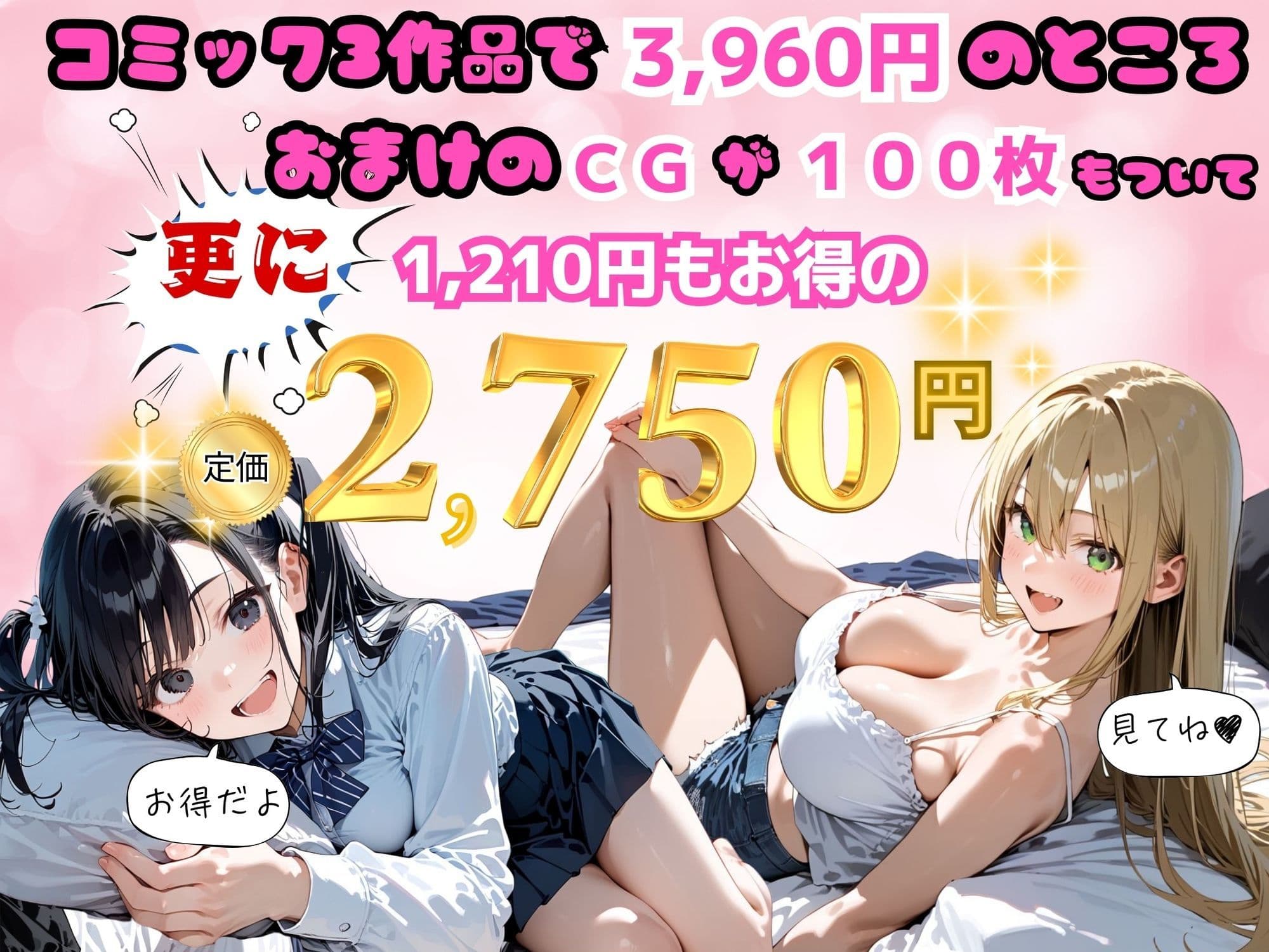 皆の憧れの羽衣ちゃんをレ●プする話【総集編】 サンプル 1