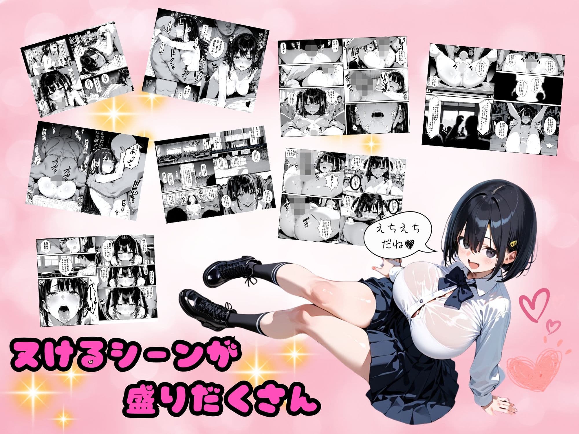 皆の憧れの羽衣ちゃんをレ●プする話【総集編】 サンプル 2
