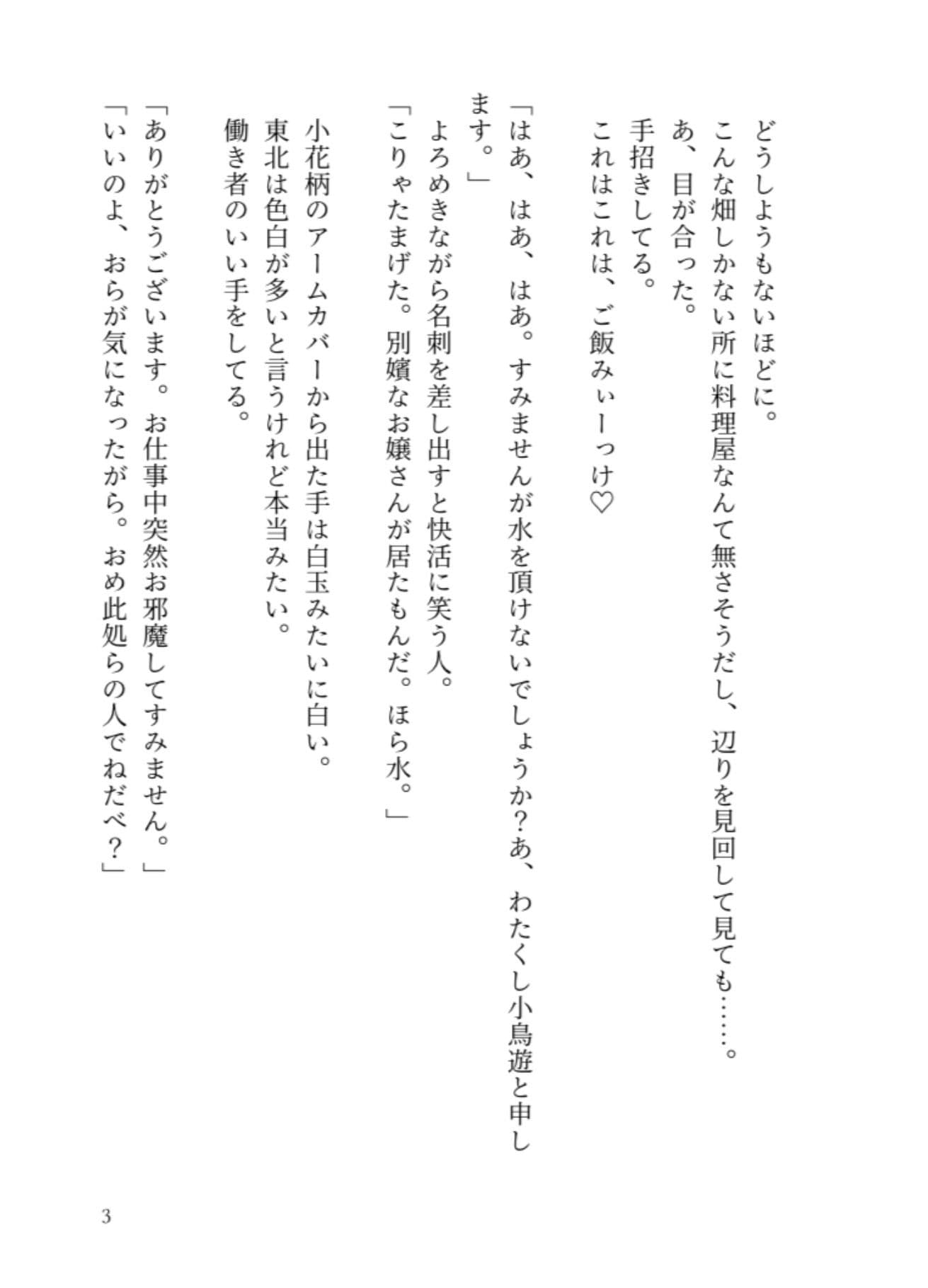 拗らせ女小鳥遊さんの百合グルメ サンプル 2