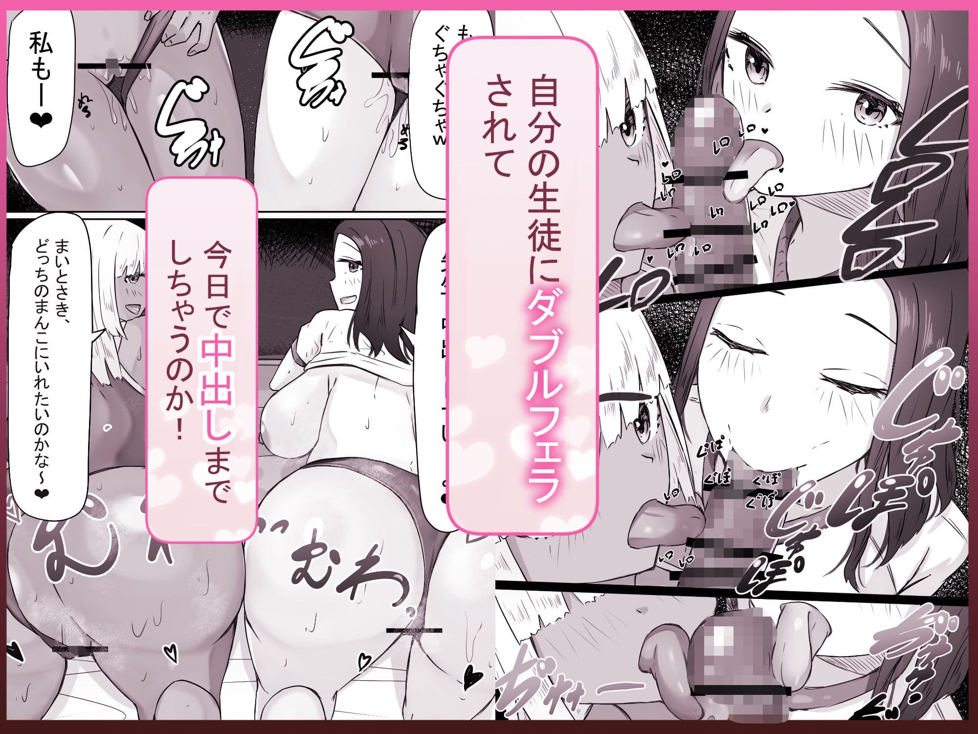 「せんせーが私たち爆乳ギャルのパパになってよ！」--自分の生徒の爆乳ギャルがパパ活していたので注意したら、なぜか自分がパパになっていた話-- サンプル 7