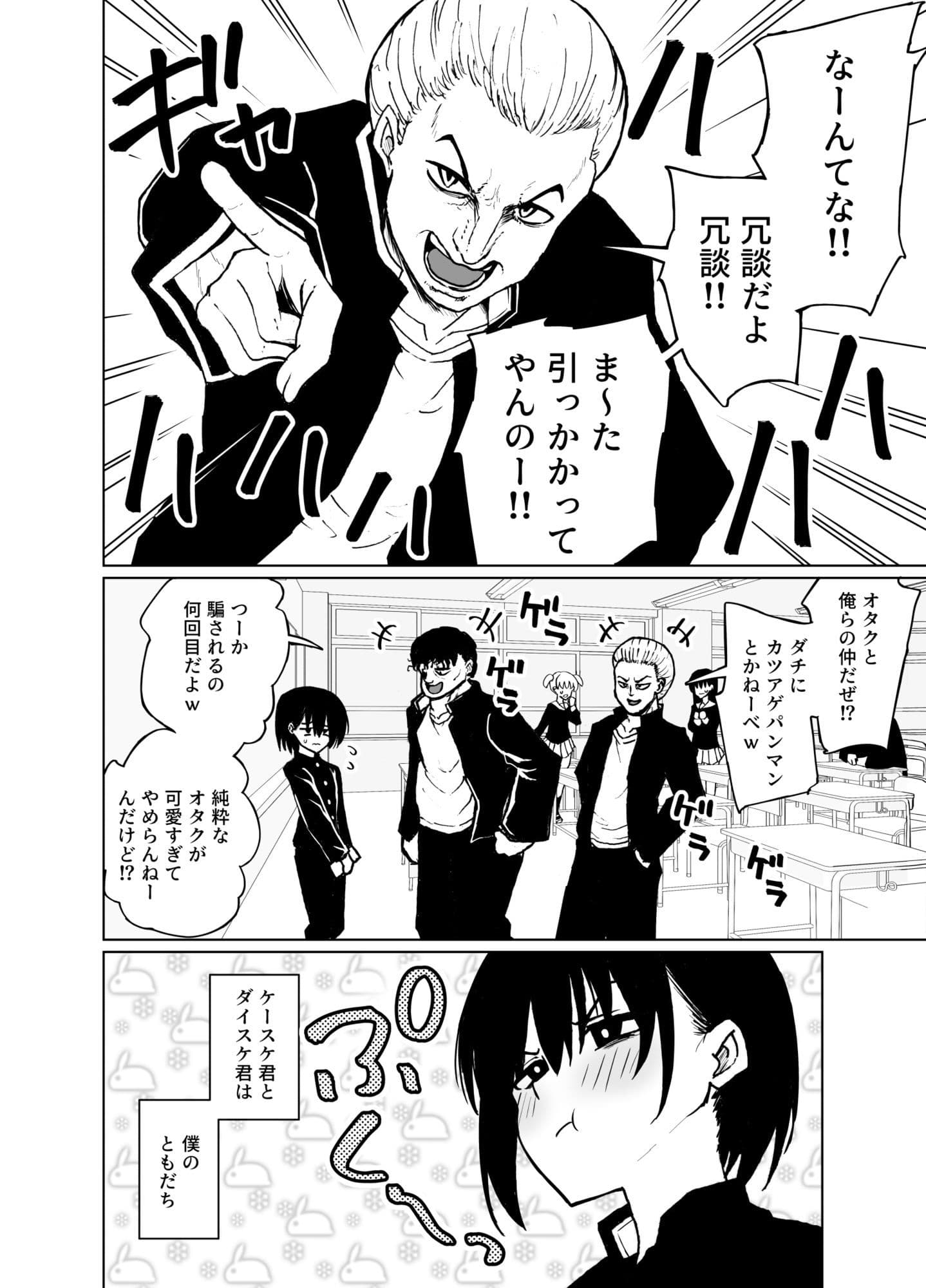 めちゃシコオタクと女装えっち サンプル 2