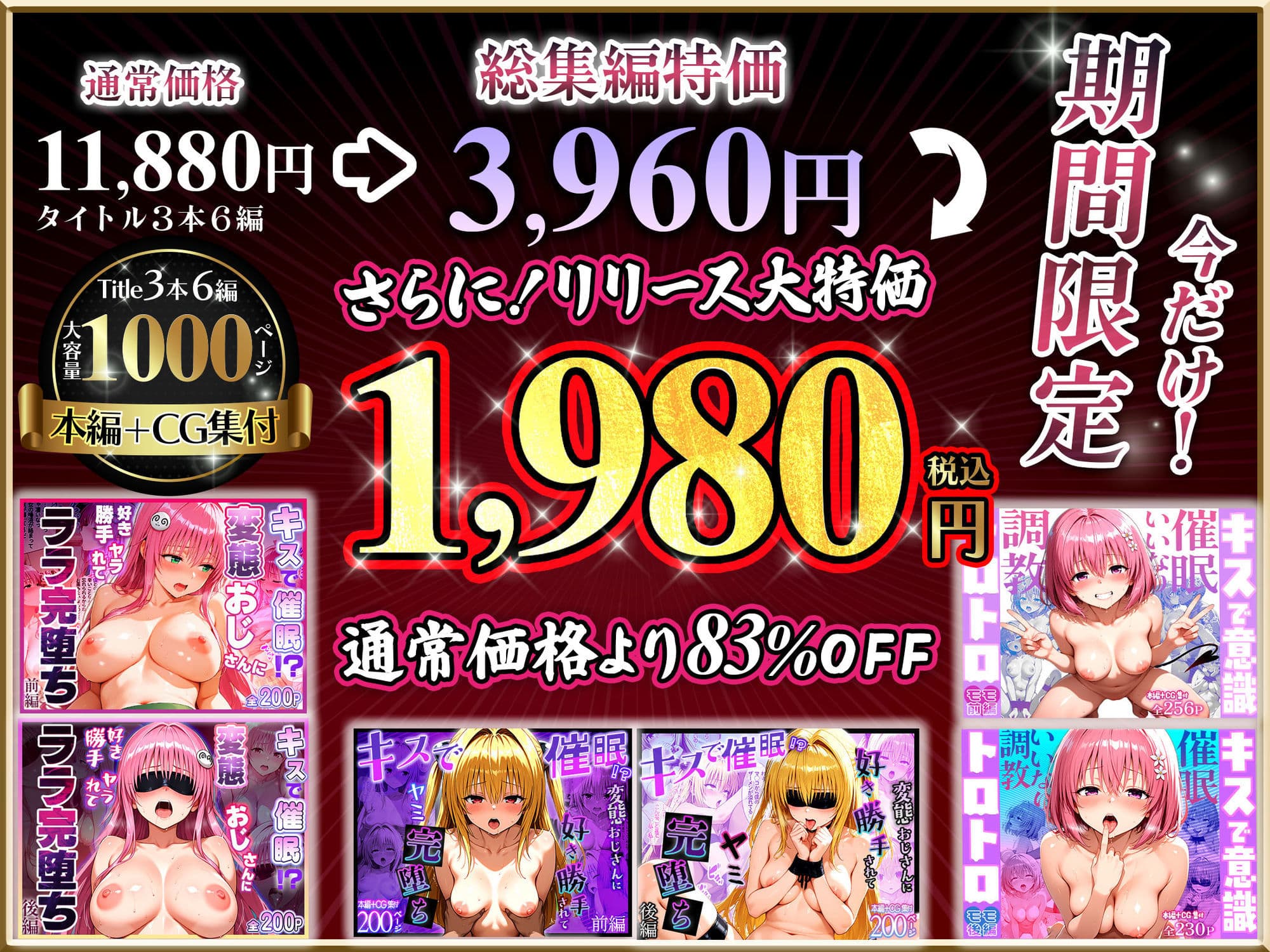 【Part.1】キスで催●シリーズ贅沢イッキ読み！総集編 サンプル 10