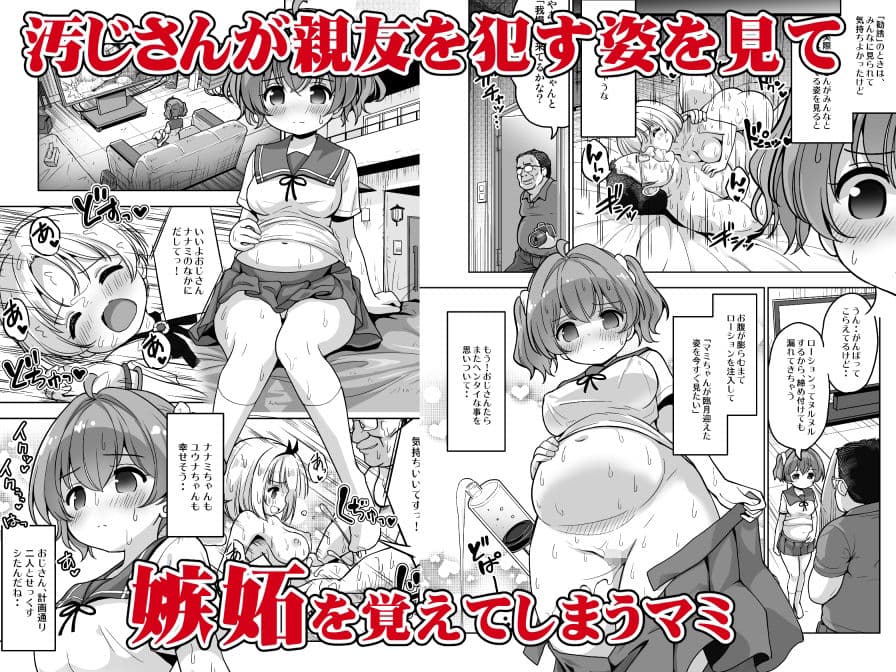 気持ち良すぎる枕営業第13話〜ボテ腹マミの授乳 サンプル 1