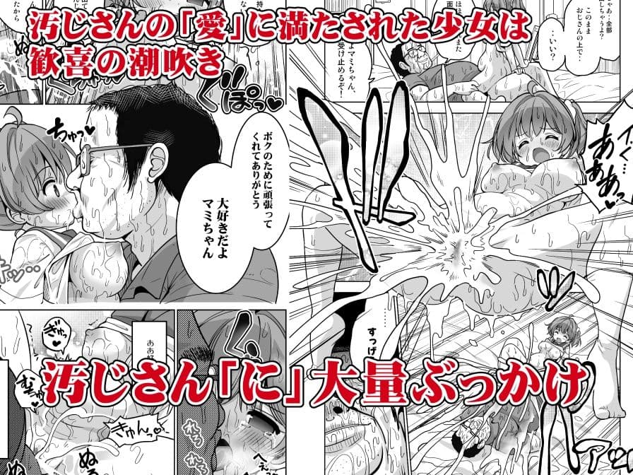 気持ち良すぎる枕営業第13話〜ボテ腹マミの授乳 サンプル 3