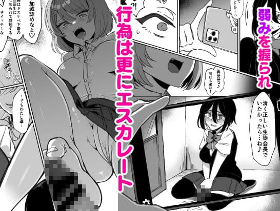 ふたなり生徒会長は双子のオモチャ サンプル 4