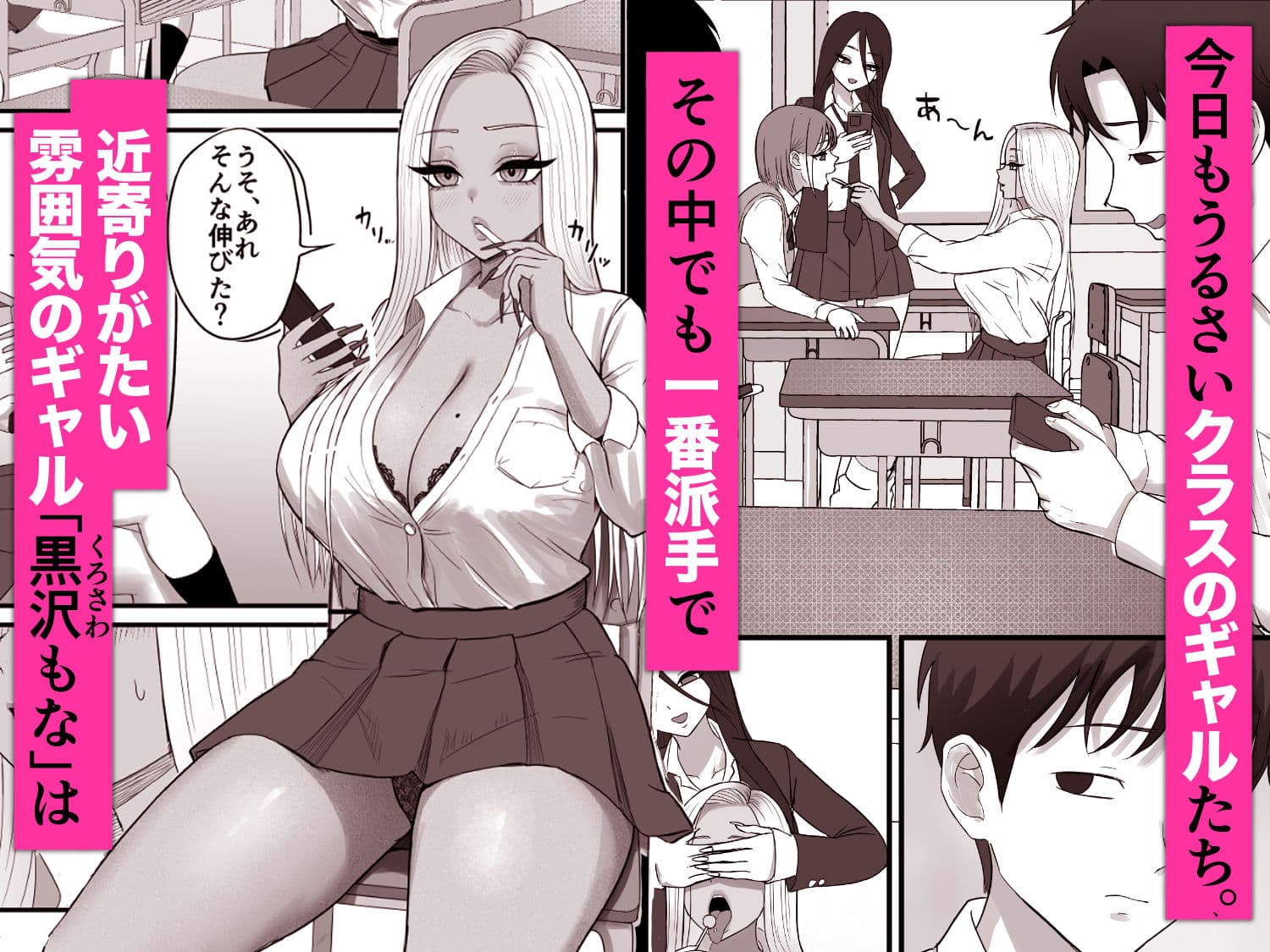 意外と押しに弱い幼馴染の黒ギャルちゃん サンプル 1