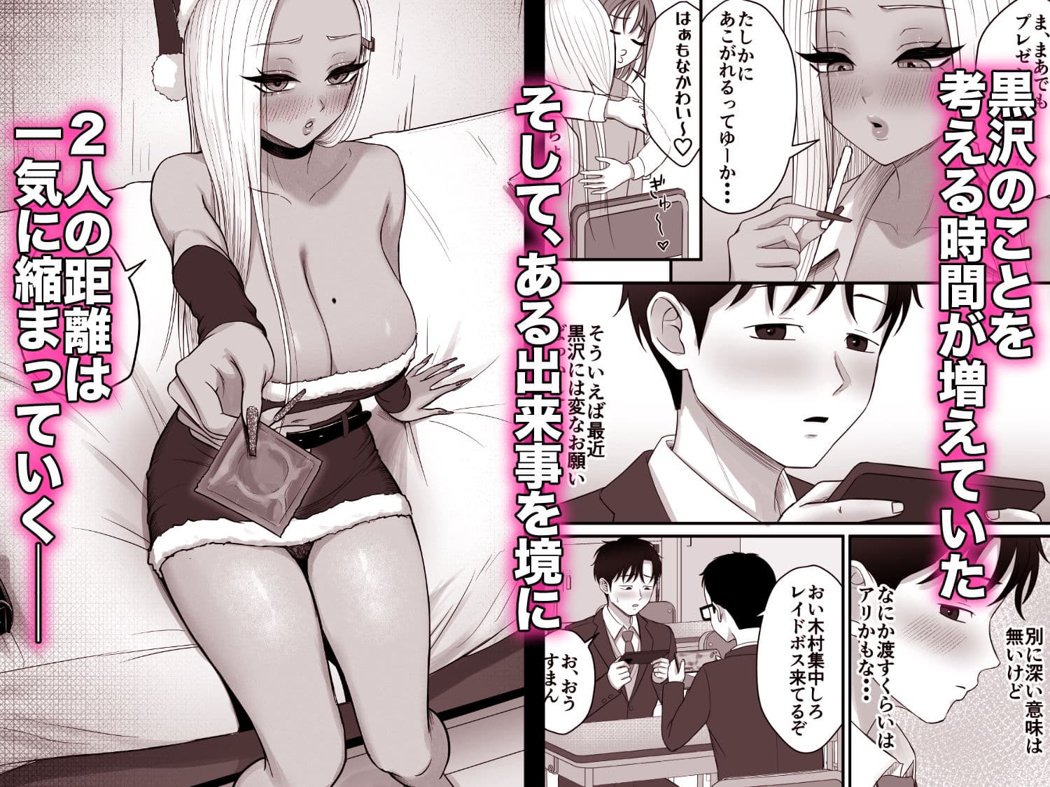 意外と押しに弱い幼馴染の黒ギャルちゃん サンプル 7