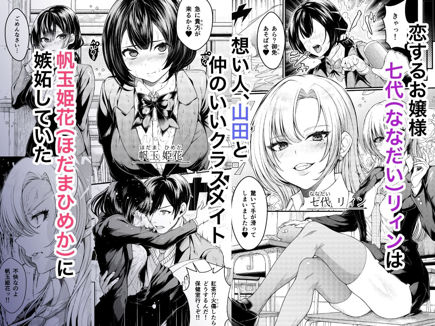スカッとエッチな成敗！  〜いじめ女をわからせる〜 サンプル 1
