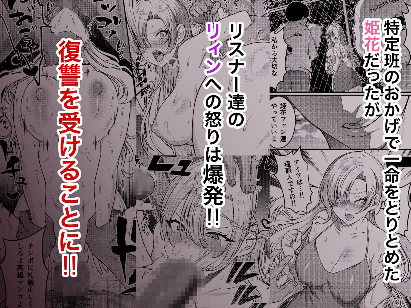 スカッとエッチな成敗！  〜いじめ女をわからせる〜 サンプル 3