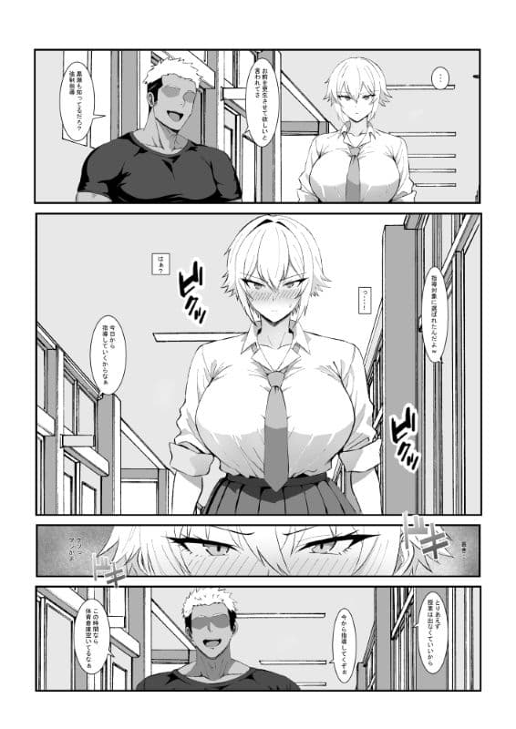 強●指導 サンプル 1