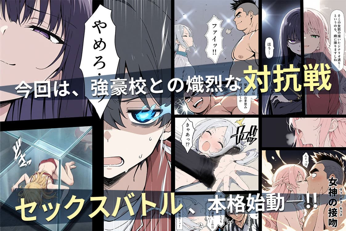 陰キャ転校生はセックス最強2 - ハメられた合同合宿編 - サンプル 1