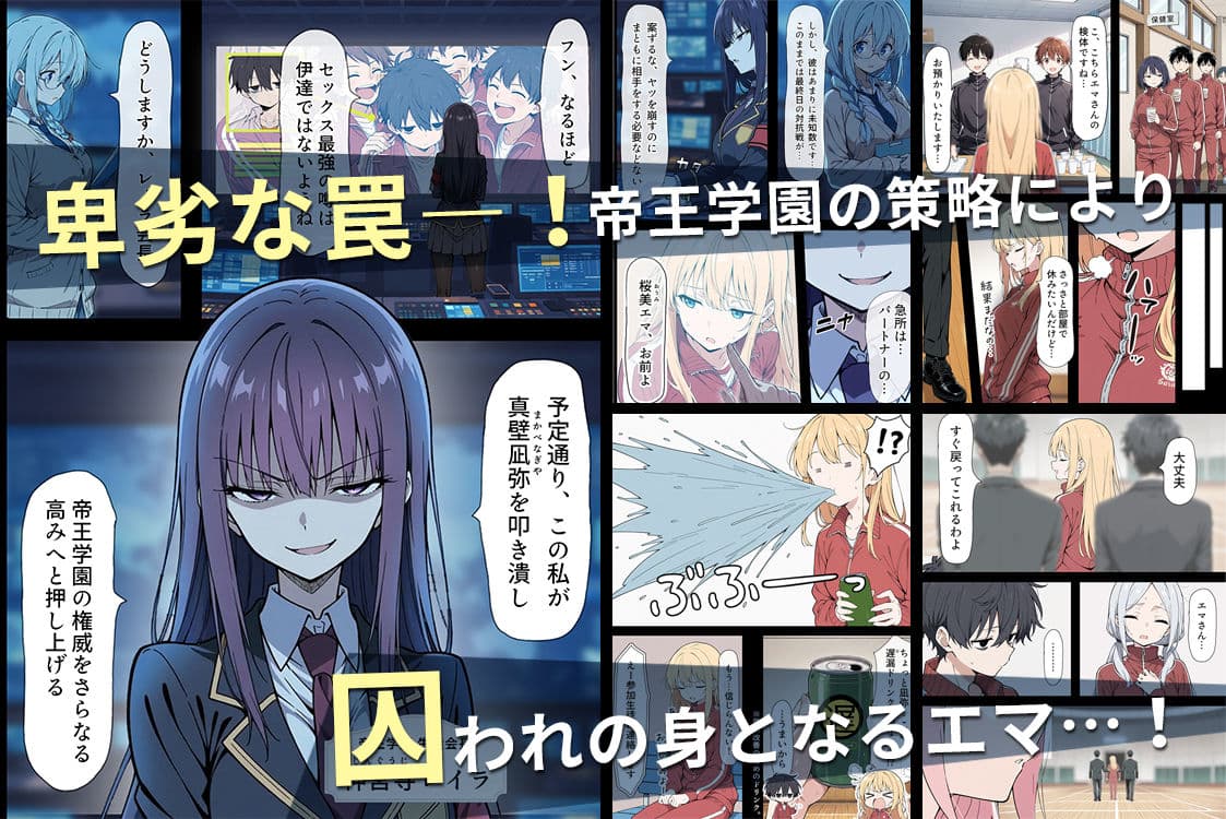 陰キャ転校生はセックス最強2 - ハメられた合同合宿編 - サンプル 2