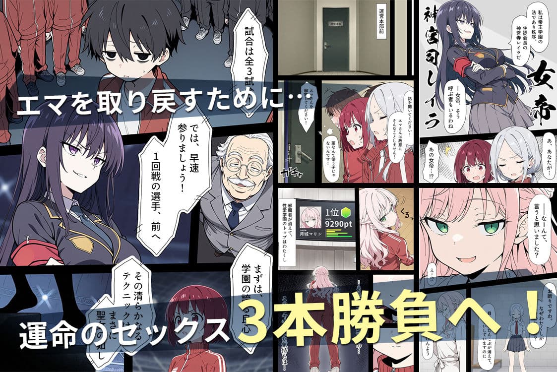 陰キャ転校生はセックス最強2 - ハメられた合同合宿編 - サンプル 3