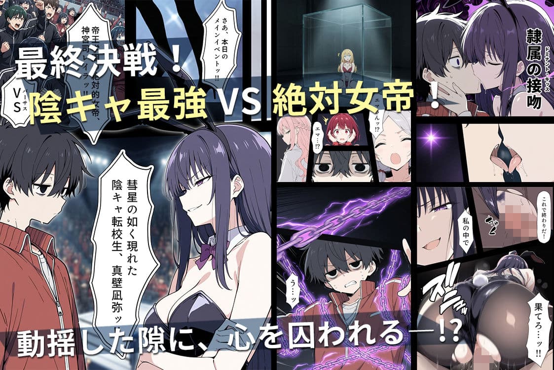 陰キャ転校生はセックス最強2 - ハメられた合同合宿編 - サンプル 9